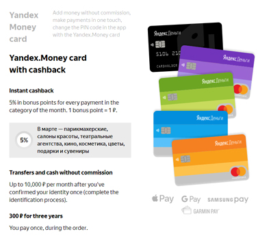 यांडेक्स के बारे में